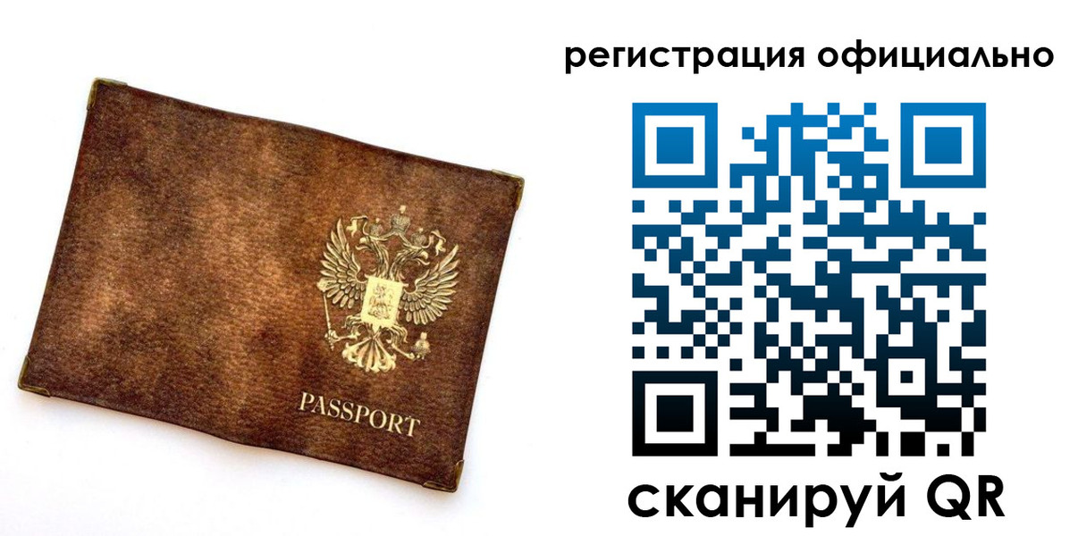 временная регистрация адрес в Острове