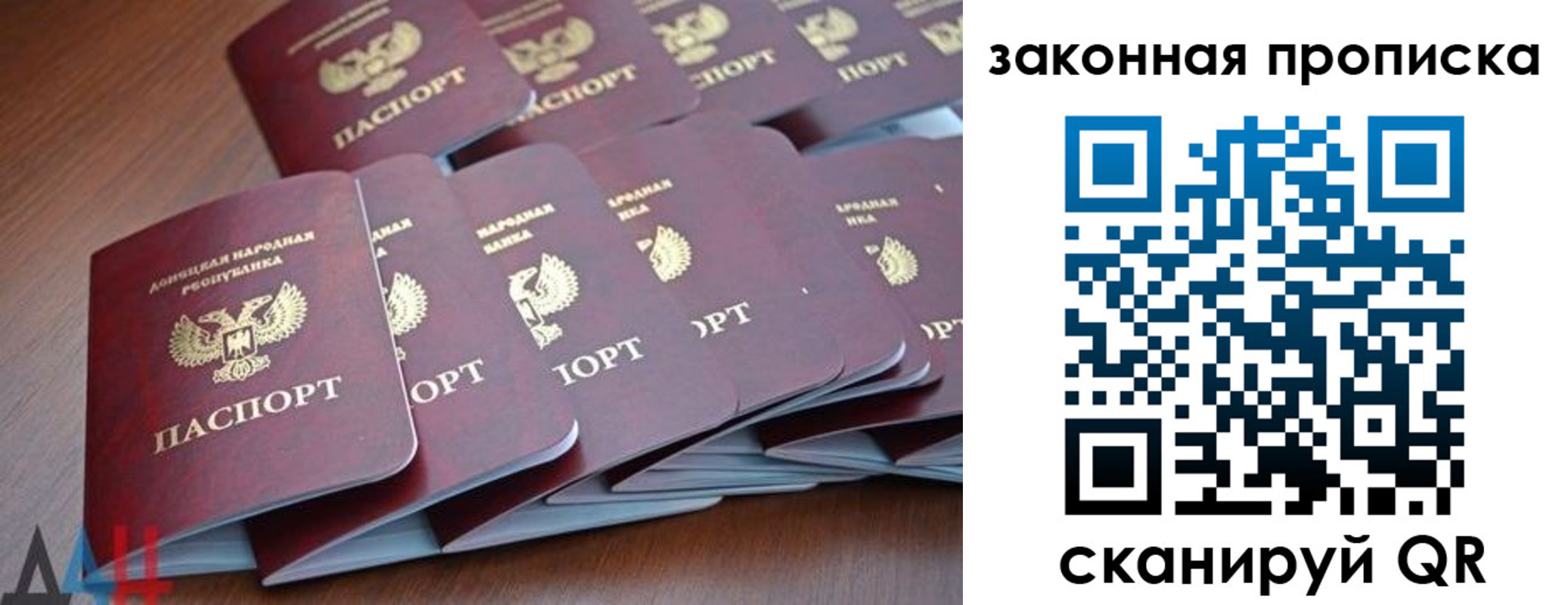 прописка для военкомата в Острове