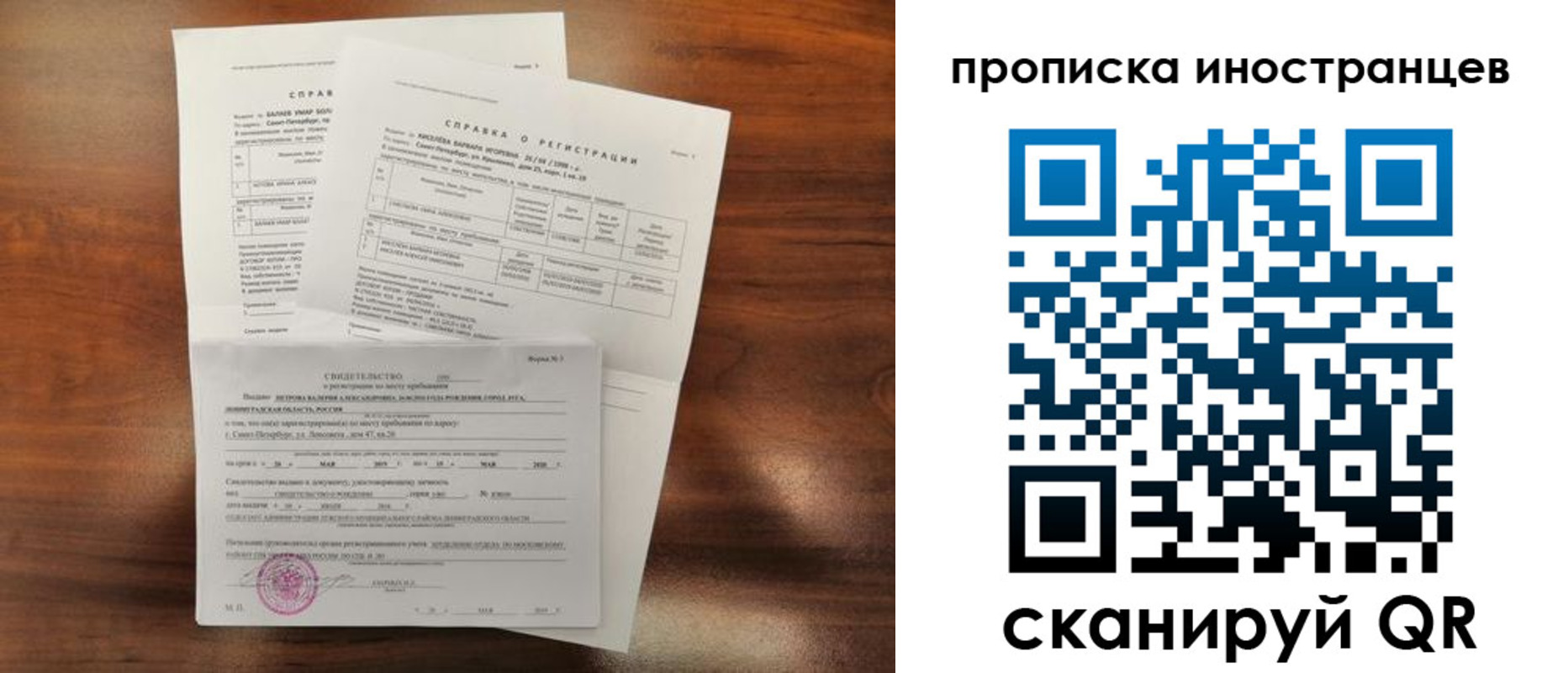 прописка иностранных граждан в Острове