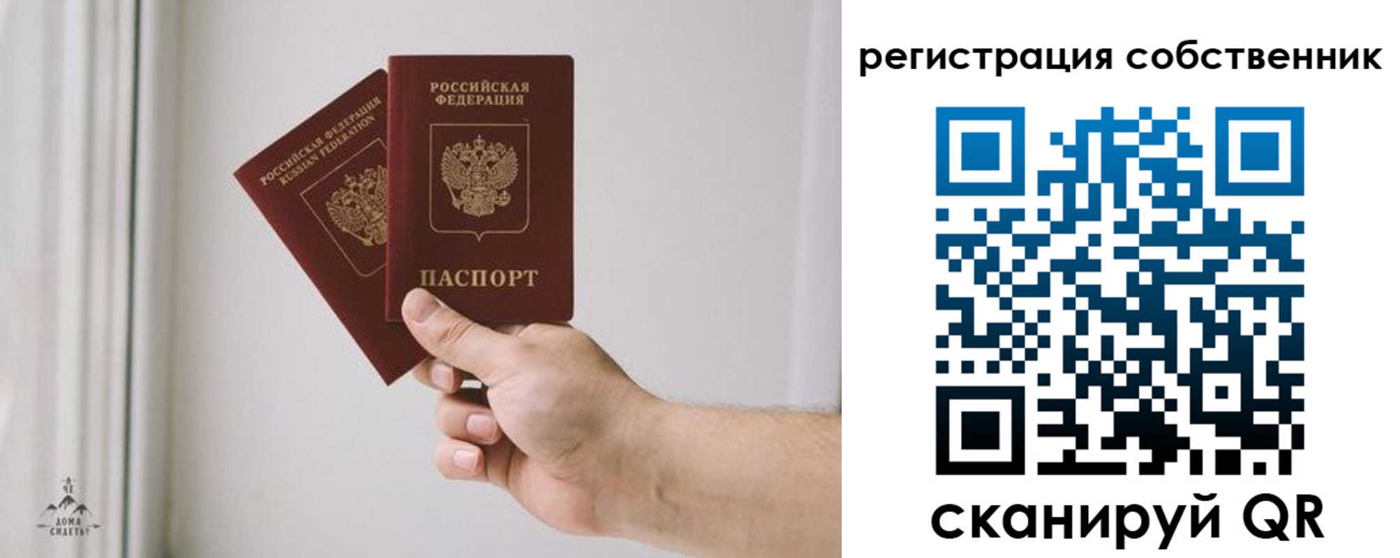 прописка для школы в Острове