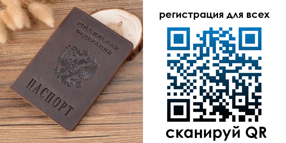 купить прописку в Острове
