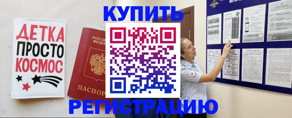 временная регистрация надежно в Острове