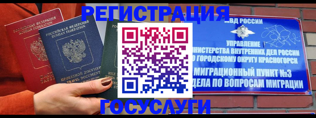 временная регистрация в Острове