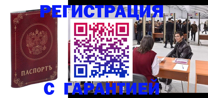 прописка законно в Острове