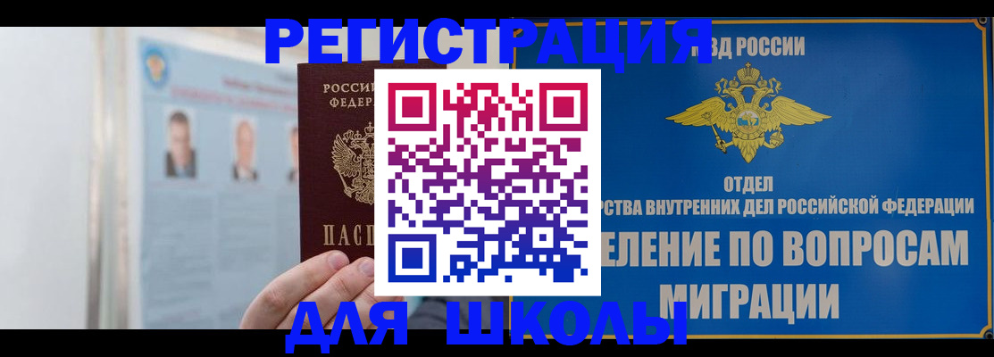 временная регистрация гарантия в Острове