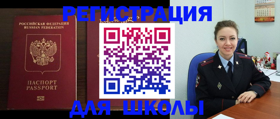 прописка для кредита в Острове