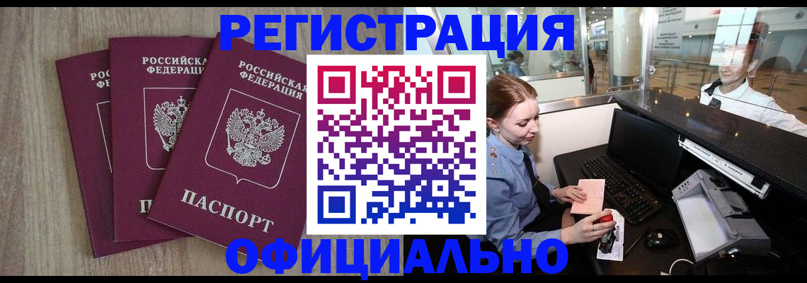 временная регистрация в Острове