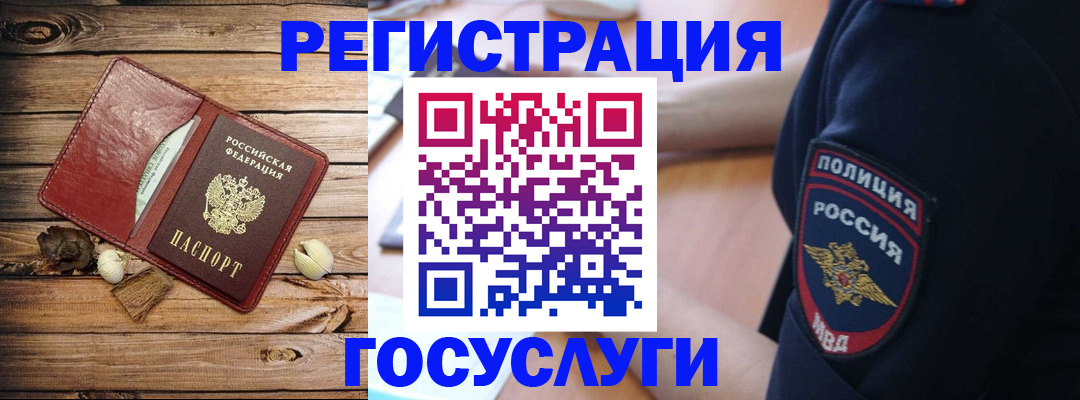 миграционный учет в Острове